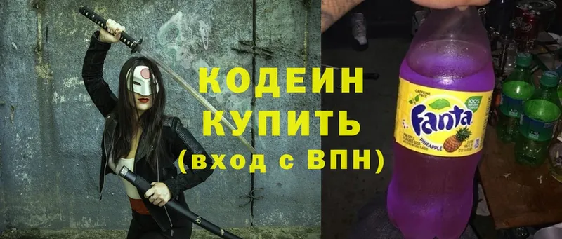 omg   Гатчина  Кодеиновый сироп Lean Purple Drank  магазин   