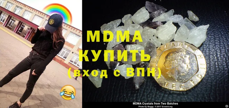 МДМА crystal  Гатчина 